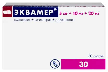 Эквамер капс. 5 мг+10 мг+20 мг № 30