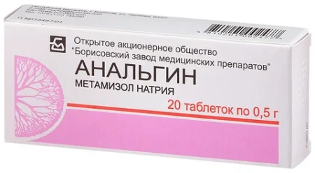Анальгин табл. 500 мг № 20