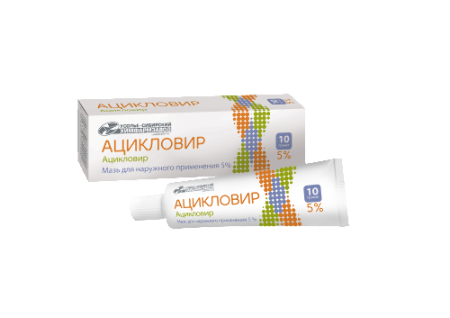 Ацикловир мазь для нар. прим. 5 % 10 г