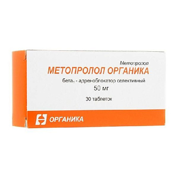Метопролол Органика табл. 50 мг № 30