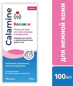 Лосьон Каламин 100 мл