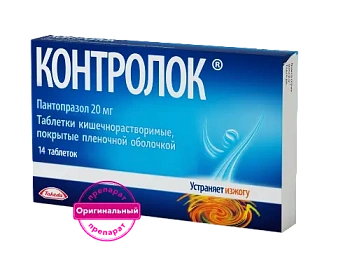 Контролок табл. кш/раств. п.п.о. 20 мг № 14
