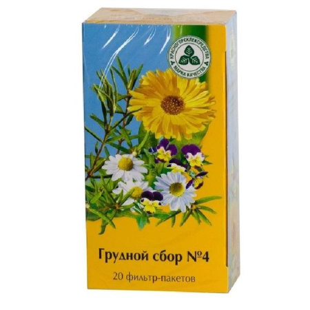 Грудной сбор №4 ф/п 2 г № 20