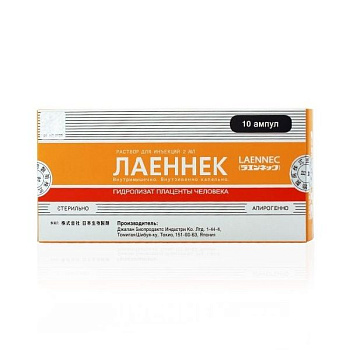 Лаеннек р-р для ин. 2 мл № 10