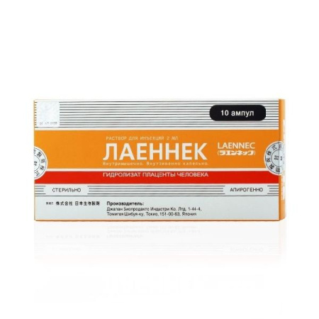 Лаеннек р-р для ин. 2 мл № 10