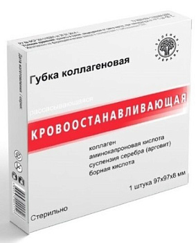 Губка коллагеновая кровоостанавливающая 97х97 мм №1