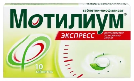 Мотилиум Экспресс табл.- лиофилизат 10 мг № 10