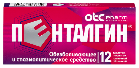 Пенталгин табл. п.п.о. № 12