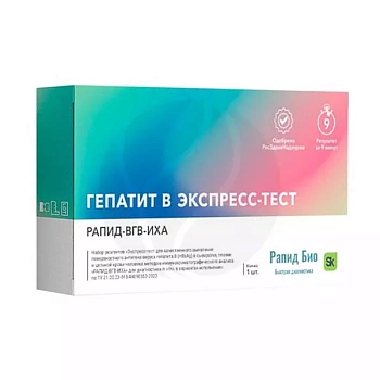 Экспресс-тест РАПИД-ВГВ-ИХА для качест. выявл. поверхн. антигена вируса гепатита В (HBsAg) в сыворотке, плазме и цельной крови ч-ка компл №1 № 1