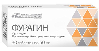 Фурагин табл. 50 мг № 30