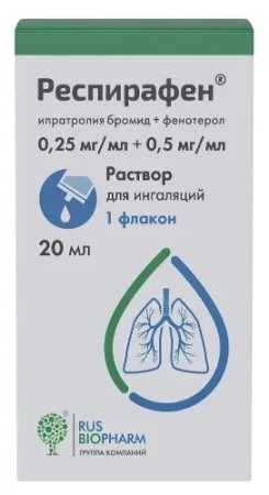 Респирафен р-р для инг. 0.25 мг/мл+0.5 мг/мл 20 мл