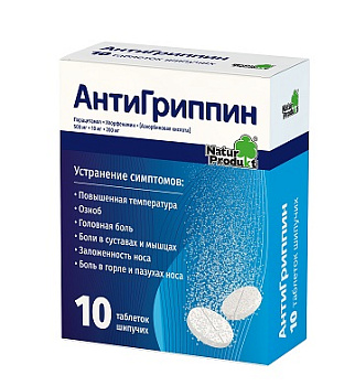 Антигриппин табл. шипучие 500 мг+10 мг+200 мг № 10