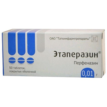 Этаперазин табл. п.о. 10 мг № 50