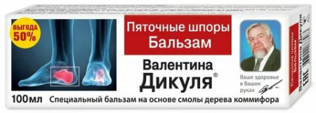 Бальзам для стоп В. Дикуля пяточные шпоры 100 мл