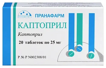 Каптоприл табл. 25 мг № 20