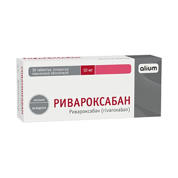 Ривароксабан табл. п.п.о. 10 мг № 30