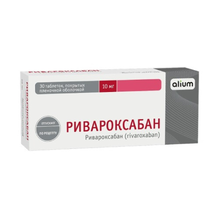 Ривароксабан табл. п.п.о. 10 мг № 30