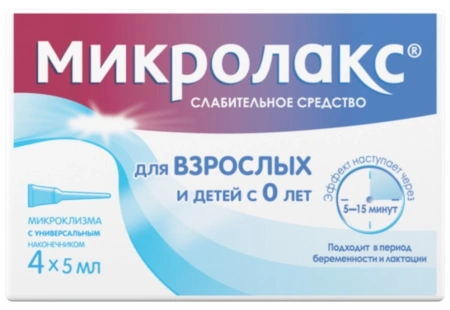 Микролакс р-р для рект. введ. микроклизмы 5 мл № 4 для взрослых и детей с 0 лет