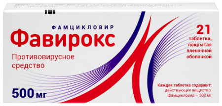 Фавирокс табл. п.п.о. 500 мг № 21