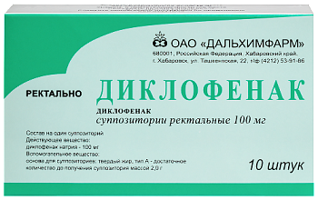 Диклофенак супп. рект. 100 мг № 10 Диклофенак супп. рект. 100 мг № 10