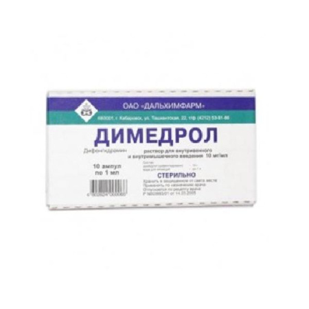 Димедрол р-р в/в и в/м введ. 10 мг/мл 1 мл № 10