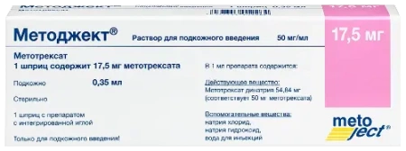 Методжект р-р для п/к введ. 50 мг/мл  17.5 мг/0.35 мл шприц