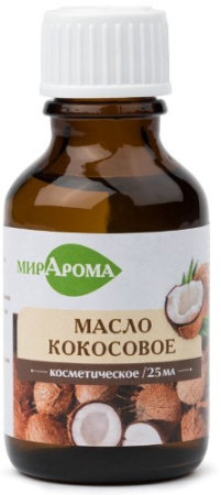 Масло косметическое Мирарома Кокос 25 мл