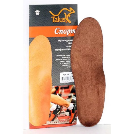 Стельки ортопедические 30Е Спорт р.39