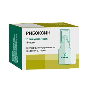 Рибоксин р-р в/в введ. 20 мг/мл 10 мл № 10
