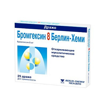 Бромгексин 8 Берлин-Хеми табл. п.о. № 25