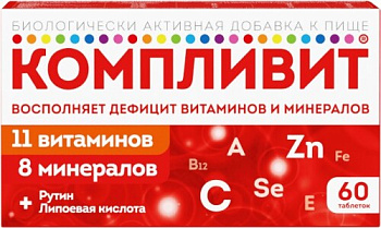 Компливит табл. п.п.о. 890 мг № 60 БАД Компливит табл. п.п.о. 890 мг № 60 БАД