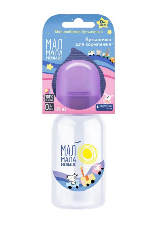 Бутылочка МалМалаМеньше с силик. соской медл. поток 125 мл 0+ 