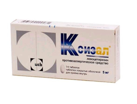 Ксизал табл. п.п.о. 5 мг № 14