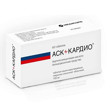 Аск-Кардио табл. кш/раств. п.п.о. 100 мг № 60