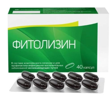 Фитолизин капс. №40