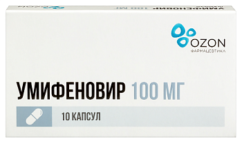 Умифеновир капс. 100 мг № 10