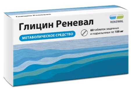 Глицин Реневал табл. защечные и подъязычн. 100 мг № 60
