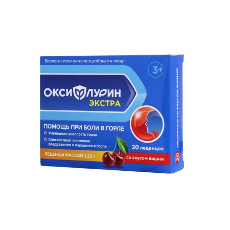 Оксифлурин Экстра леденцы 3.25г №20 вишня БАД