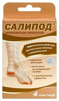 Лейкопластырь мозольный Салипод № 4 набор