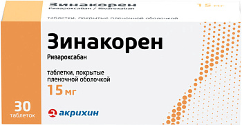 Зинакорен табл. п.п.о. 15 мг № 30