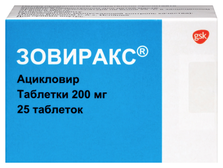 Зовиракс табл. 200 мг № 25