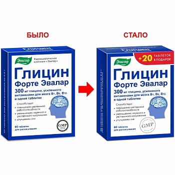 Глицин Форте Эвалар табл. для расс. 0.6 г № 60+20 (в подарок) БАД