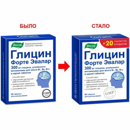 Глицин Форте Эвалар табл. для расс. 0.6 г № 60+20 (в подарок) БАД