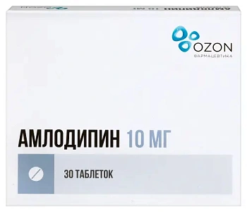 Амлодипин табл. 10 мг № 30