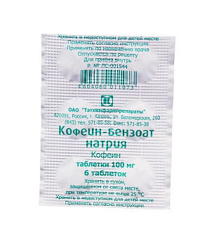 Кофеин-бензоат натрия табл. 100 мг № 10