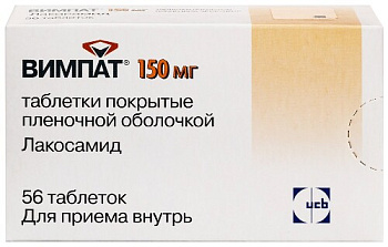 Вимпат табл. п.п.о. 150 мг № 56