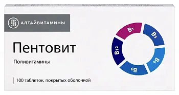Пентовит табл. п.о. № 100