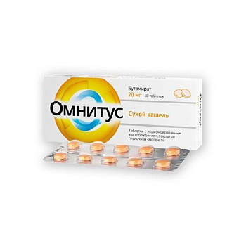 Омнитус табл. с модиф. высвоб. п.п.о. 20 мг № 10