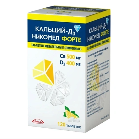 Кальций Д3 Никомед Форте табл. жев. 500 мг+400 МЕ №120 лимон