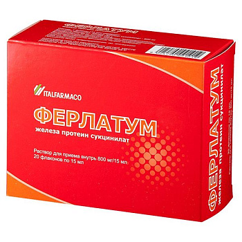 Ферлатум р-р для приема внутрь 800 мг 15 мл № 20